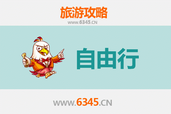 临沂蒙阴出发潮汕自由行攻略：美食文化与海滨风情之旅