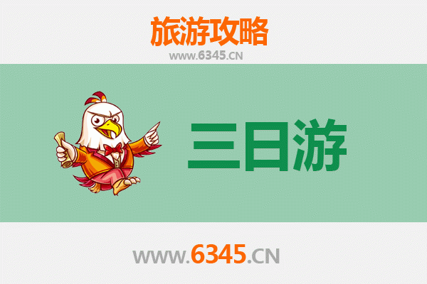 临沂蒙阴三天两夜游攻略：山水奇观与人文体验，预算明细全解析