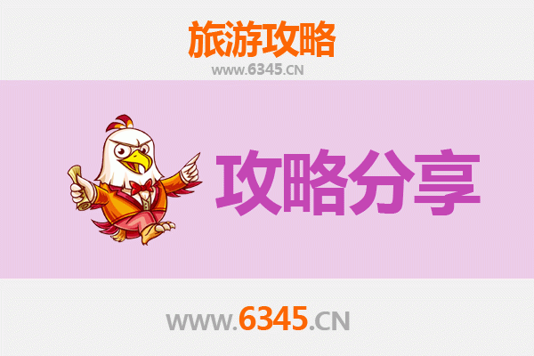 临沂蒙阴至湄洲岛旅游攻略：跟团还是自由行？