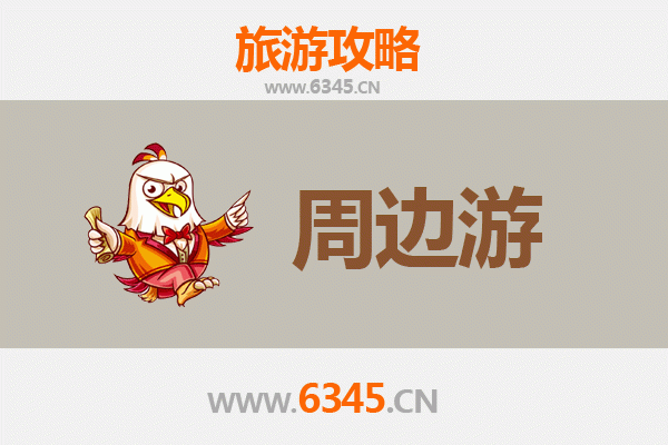 临沂蒙阴周边游全攻略：山水秘境与人文风情之旅