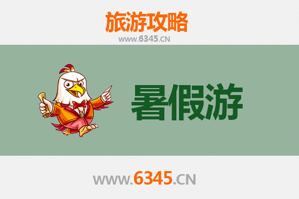 临沂蒙阴暑假旅游全攻略：探秘岱崮地貌，畅享自然奇观