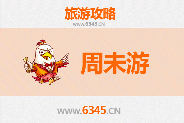 临沂蒙阴周末游攻略：山水秘境与人文风情之旅