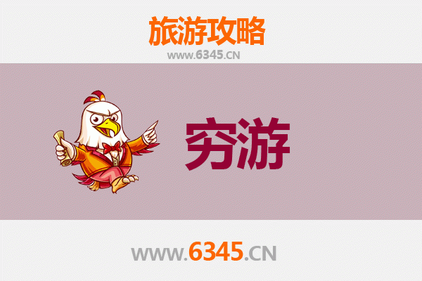临沂蒙阴一人穷游全攻略：预算500元玩转山水人文
