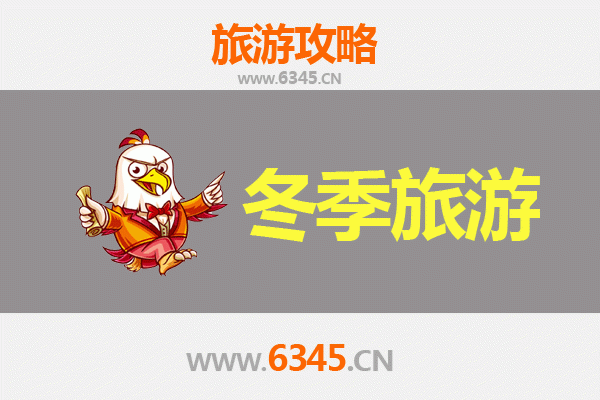 临沂蒙阴冬季旅游攻略：冰雪奇缘与温泉暖冬的完美邂逅