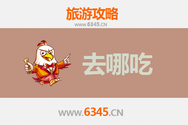 临沂蒙阴美食攻略：品味沂蒙特色，寻味地道佳肴