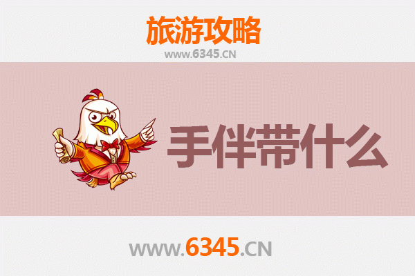 临沂蒙阴出发：湄洲岛朝圣与海岛风情全攻略及伴手礼指南